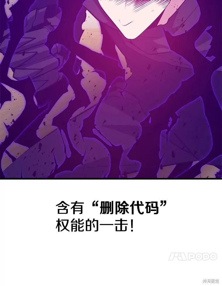 地鐵站的亡靈巫師,第141话,第100张