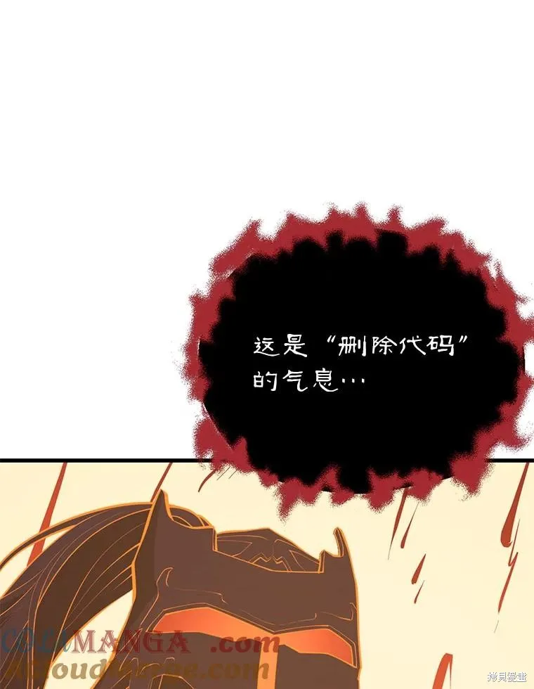 地鐵站的亡靈巫師,第141话,第101张