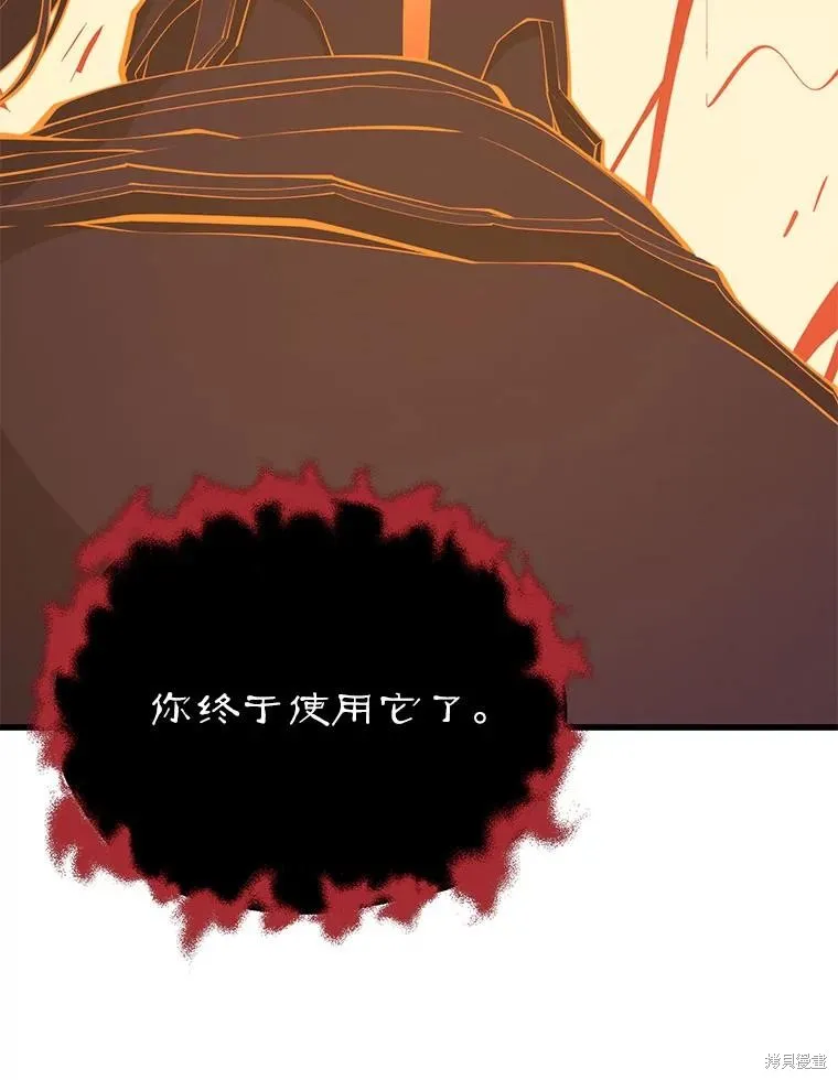 地鐵站的亡靈巫師,第141话,第102张
