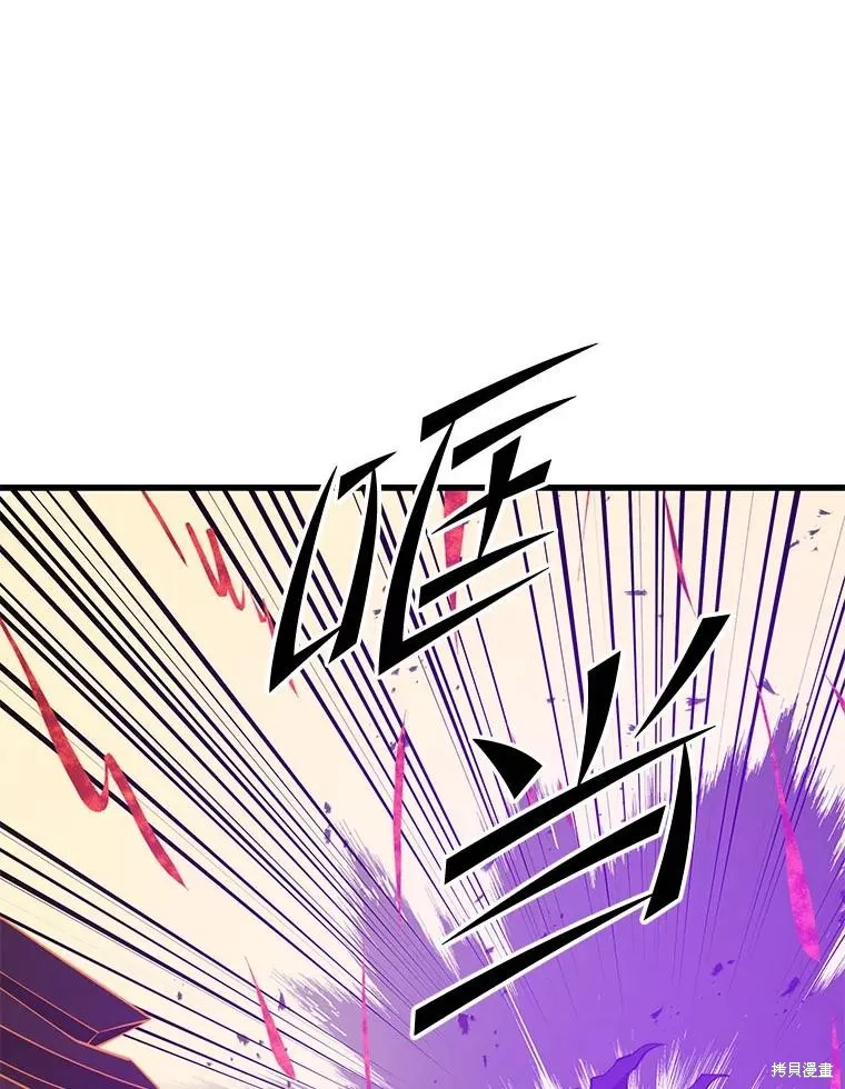 地鐵站的亡靈巫師,第141话,第103张