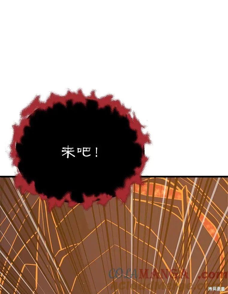 地鐵站的亡靈巫師,第141话,第105张
