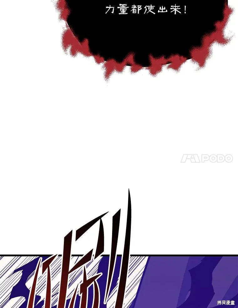 地鐵站的亡靈巫師,第141话,第107张