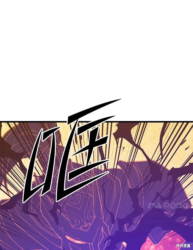 地鐵站的亡靈巫師,第141话,第110张