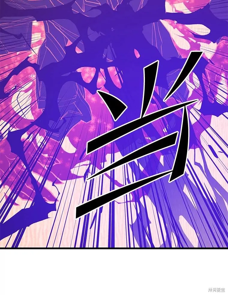 地鐵站的亡靈巫師,第141话,第111张