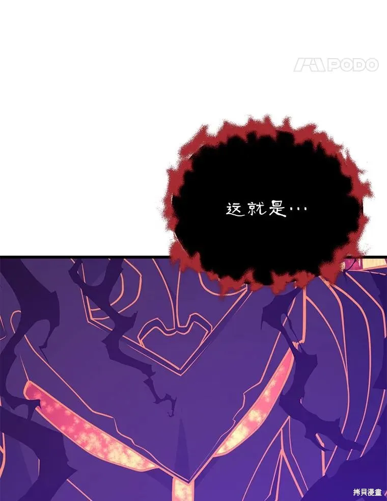地鐵站的亡靈巫師,第141话,第114张