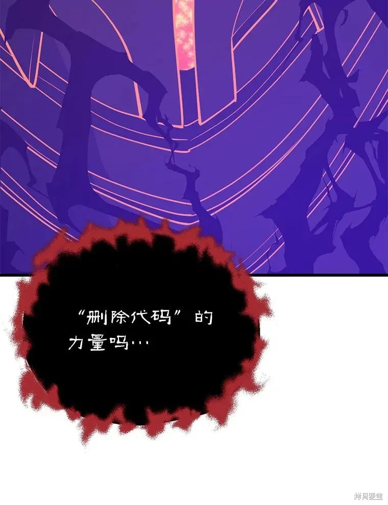 地鐵站的亡靈巫師,第141话,第115张
