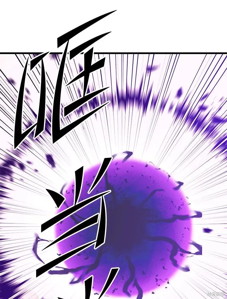 地鐵站的亡靈巫師,第141话,第122张