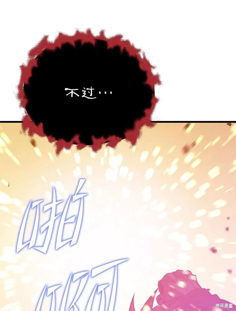 地鐵站的亡靈巫師,第141话,第126张