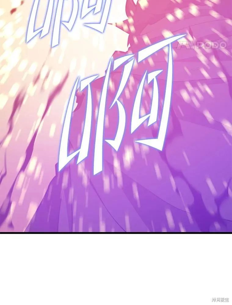 地鐵站的亡靈巫師,第141话,第127张