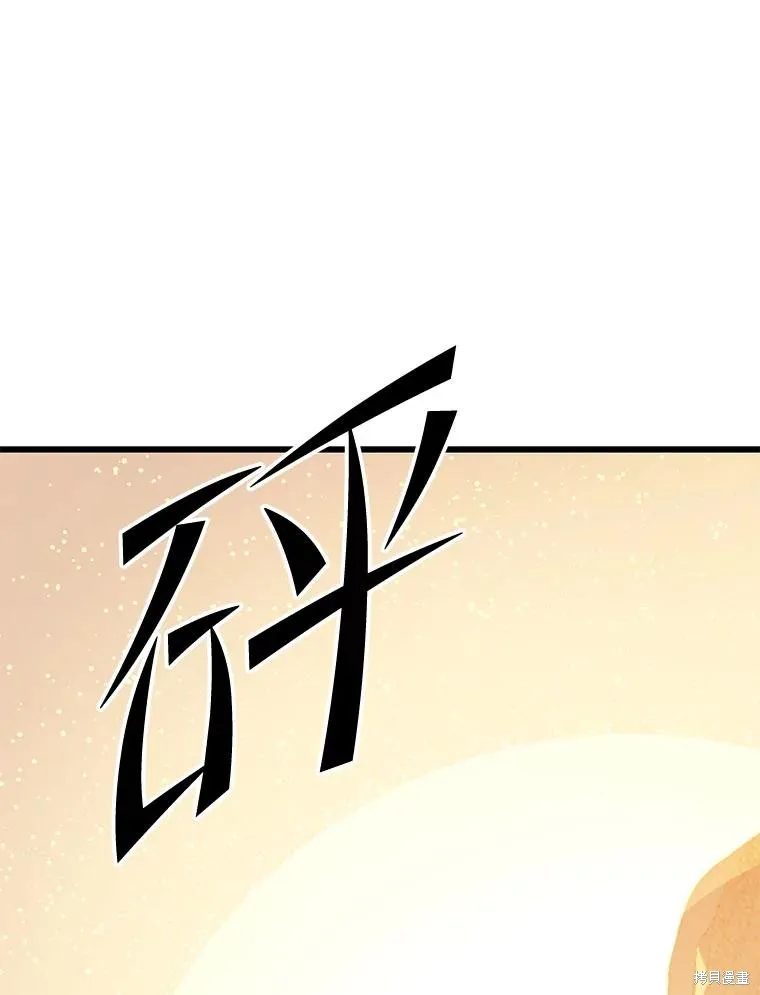 地鐵站的亡靈巫師,第141话,第15张