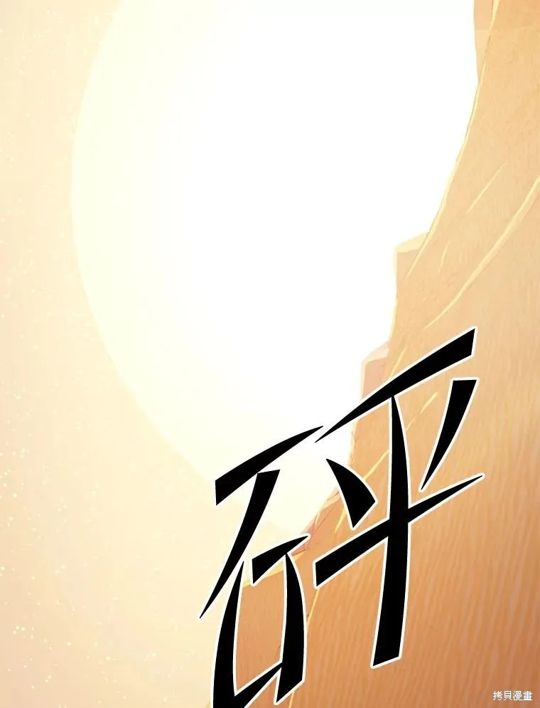 地鐵站的亡靈巫師,第141话,第16张
