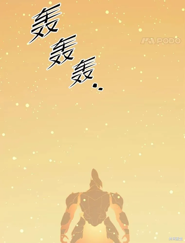 地鐵站的亡靈巫師,第141话,第18张