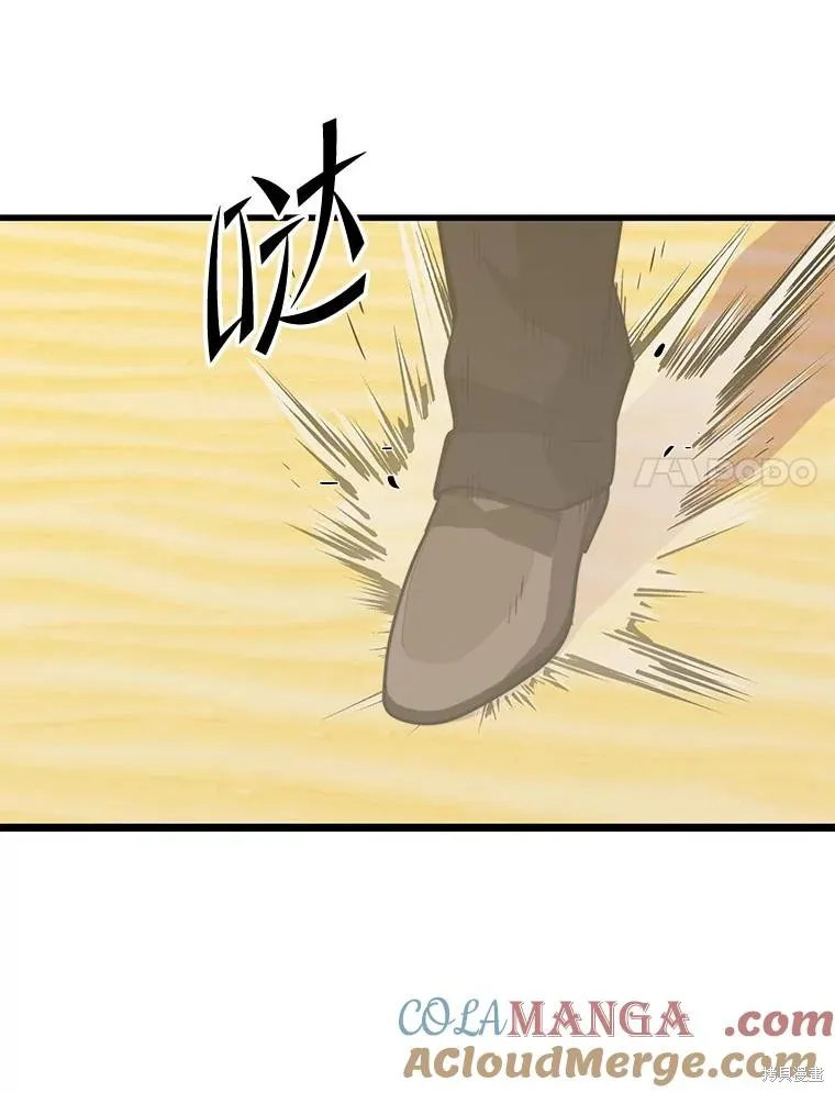 地鐵站的亡靈巫師,第141话,第21张