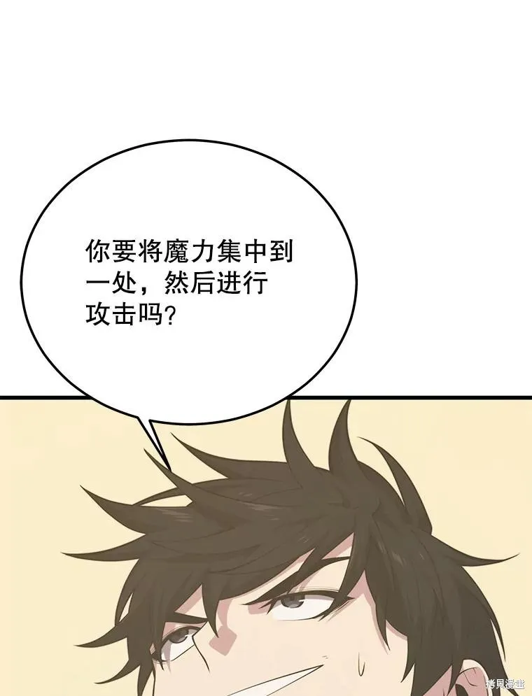 地鐵站的亡靈巫師,第141话,第22张