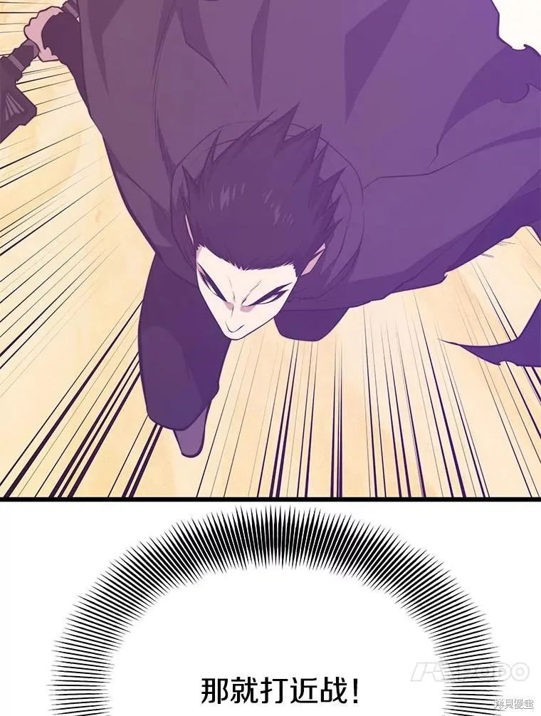 地鐵站的亡靈巫師,第141话,第27张