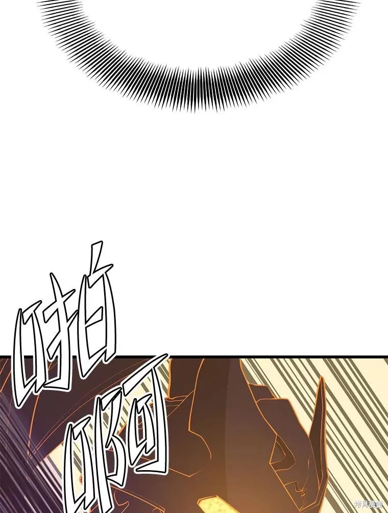 地鐵站的亡靈巫師,第141话,第28张