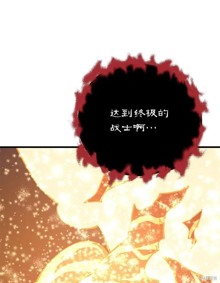 地鐵站的亡靈巫師,第141话,第3张