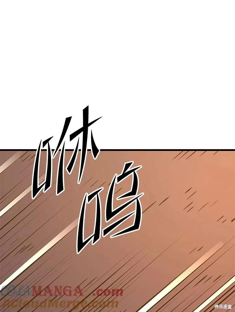 地鐵站的亡靈巫師,第141话,第33张