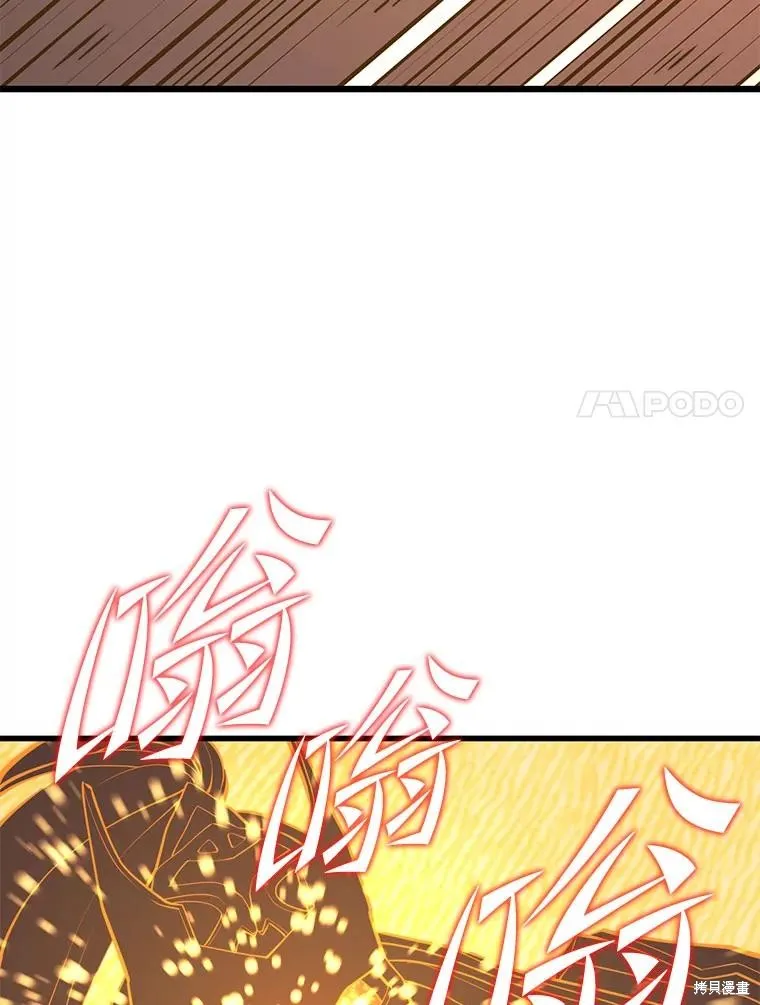 地鐵站的亡靈巫師,第141话,第34张