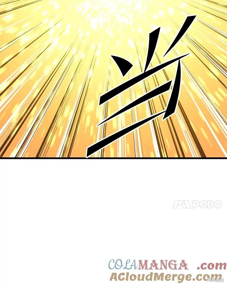 地鐵站的亡靈巫師,第141话,第37张