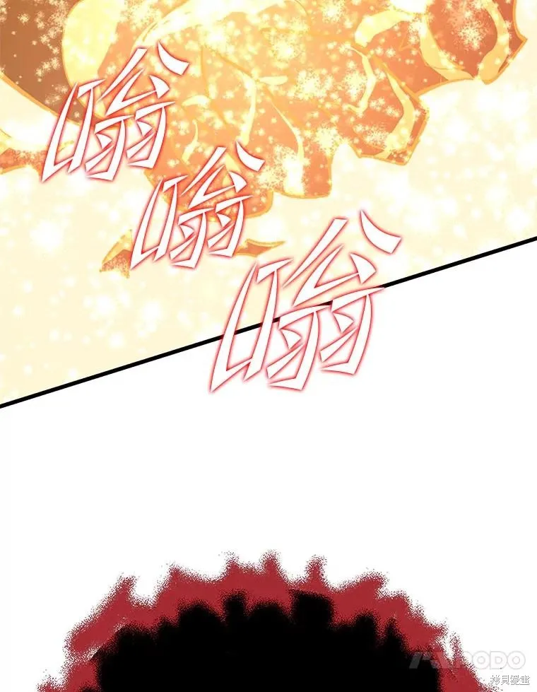 地鐵站的亡靈巫師,第141话,第4张