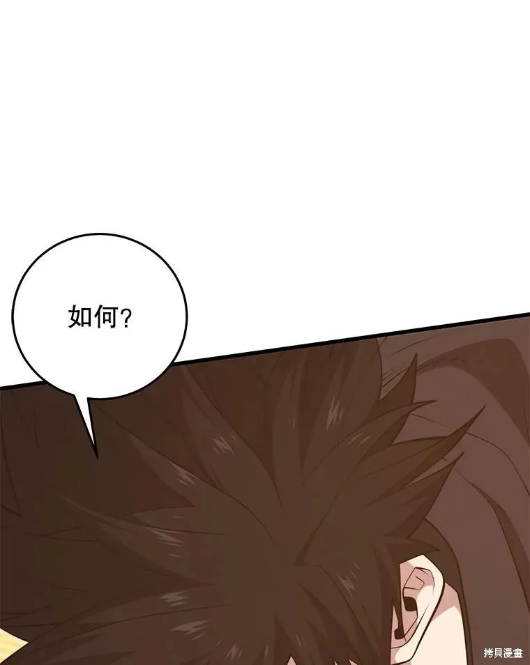 地鐵站的亡靈巫師,第141话,第43张