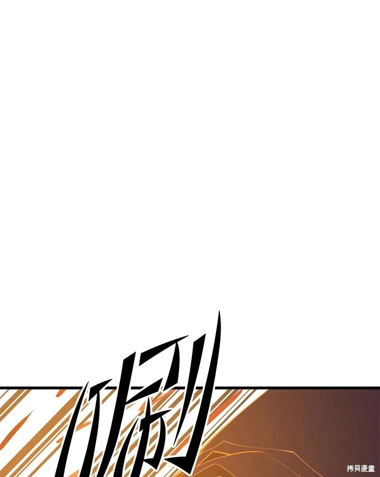 地鐵站的亡靈巫師,第141话,第46张