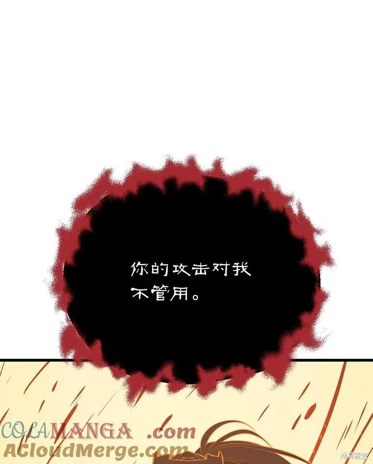 地鐵站的亡靈巫師,第141话,第49张