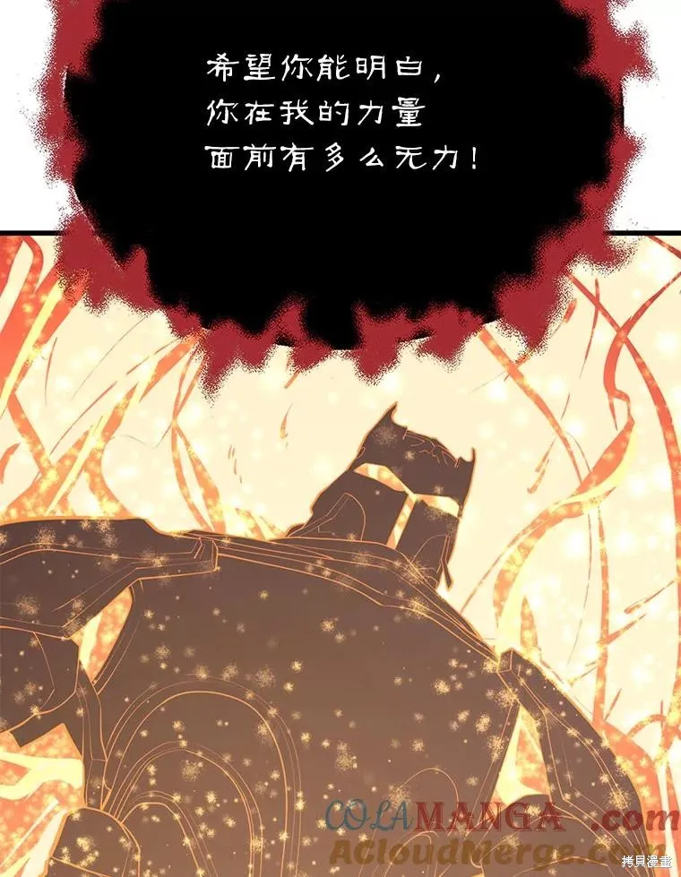 地鐵站的亡靈巫師,第141话,第5张