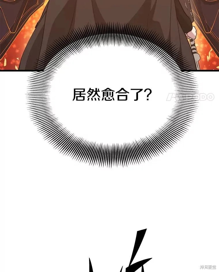 地鐵站的亡靈巫師,第141话,第51张