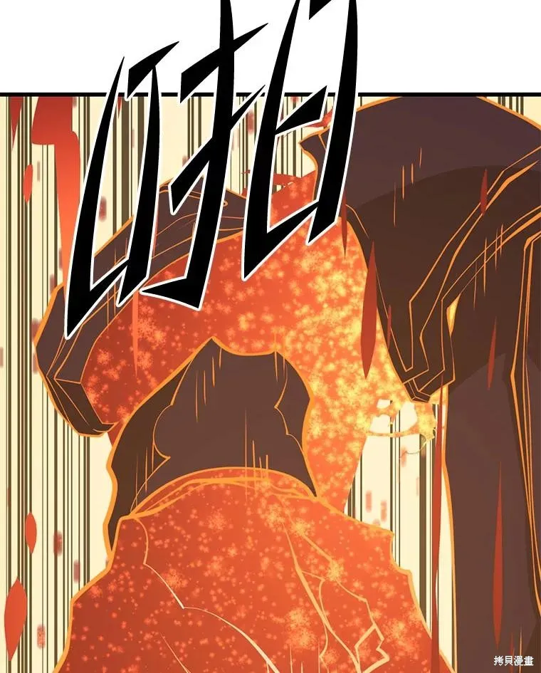 地鐵站的亡靈巫師,第141话,第52张