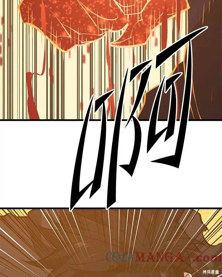 地鐵站的亡靈巫師,第141话,第53张