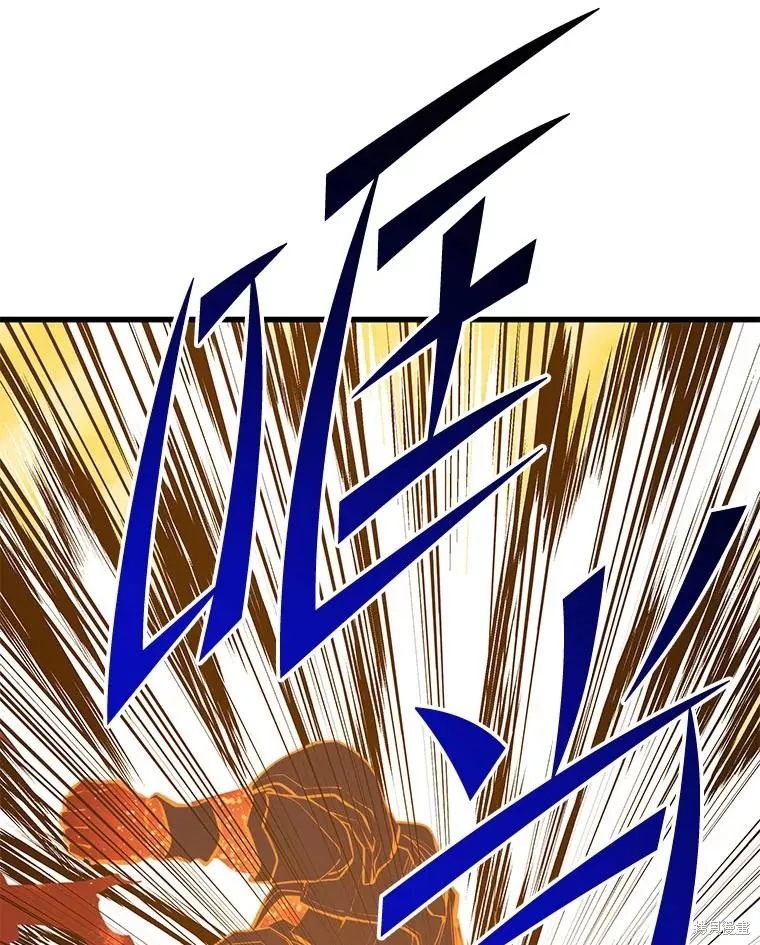 地鐵站的亡靈巫師,第141话,第55张