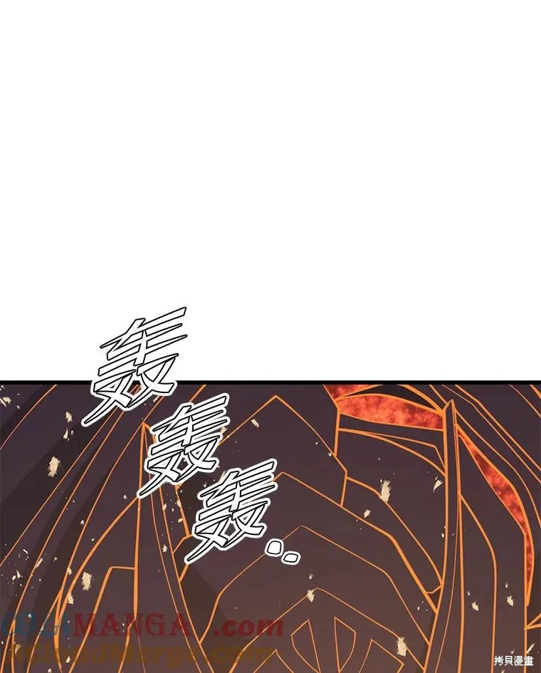 地鐵站的亡靈巫師,第141话,第57张