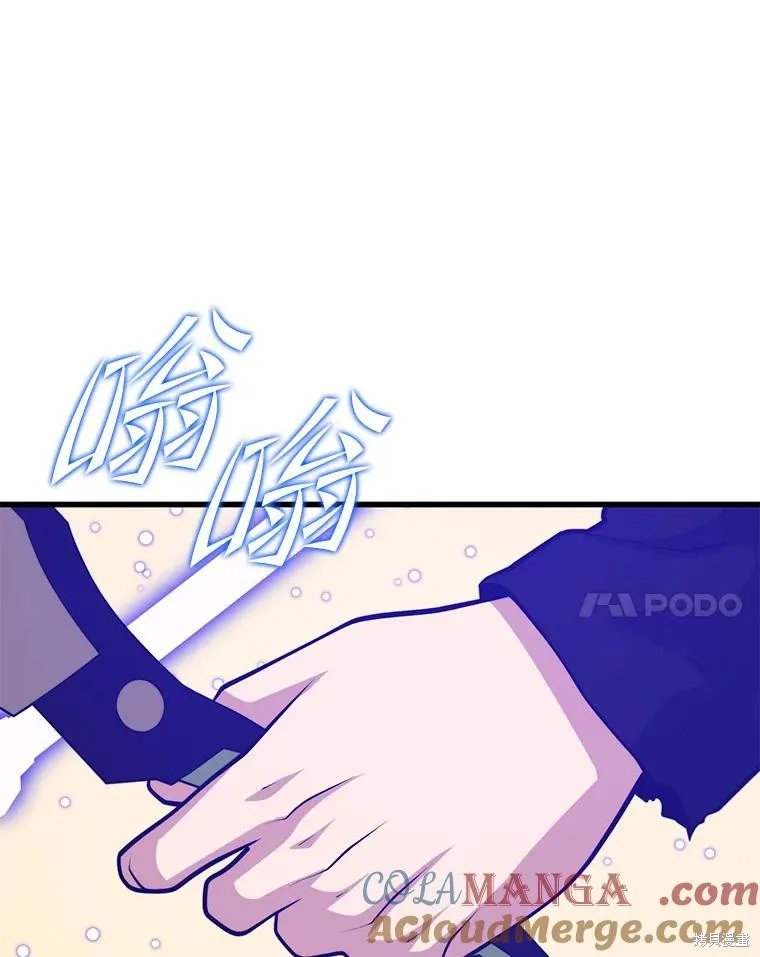 地鐵站的亡靈巫師,第141话,第61张
