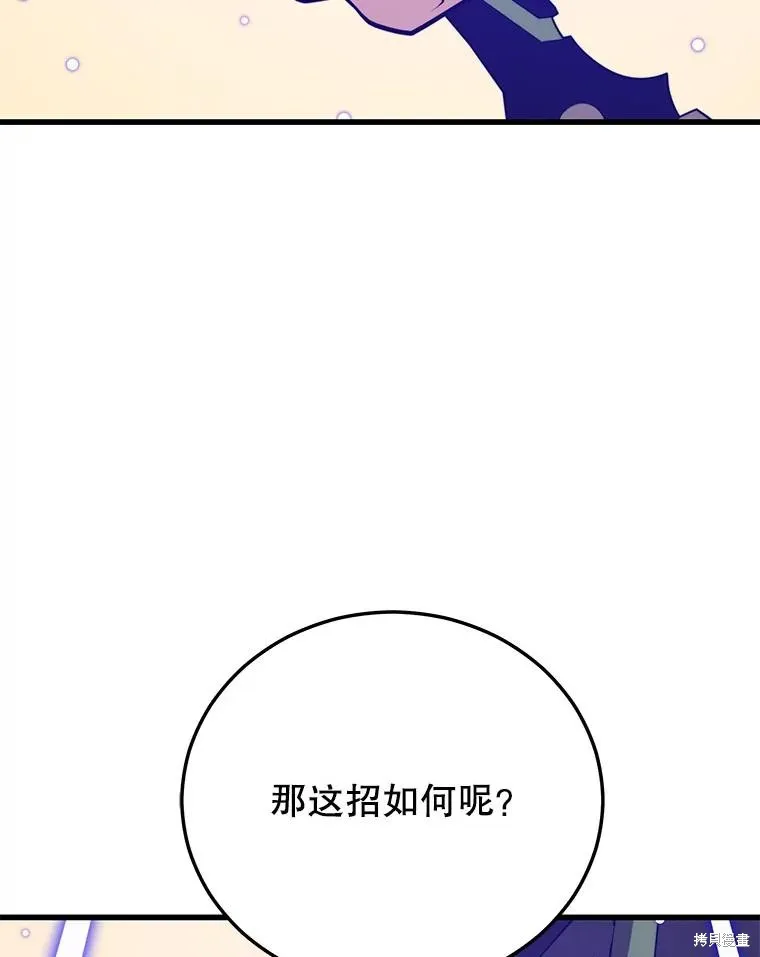 地鐵站的亡靈巫師,第141话,第62张