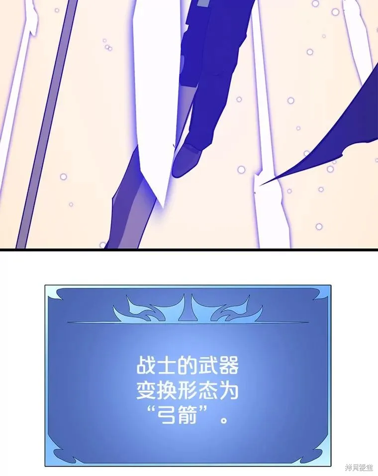 地鐵站的亡靈巫師,第141话,第64张