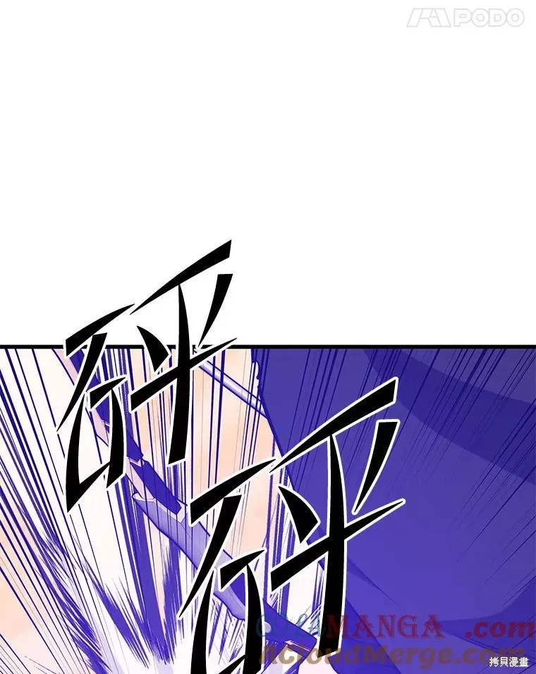 地鐵站的亡靈巫師,第141话,第65张