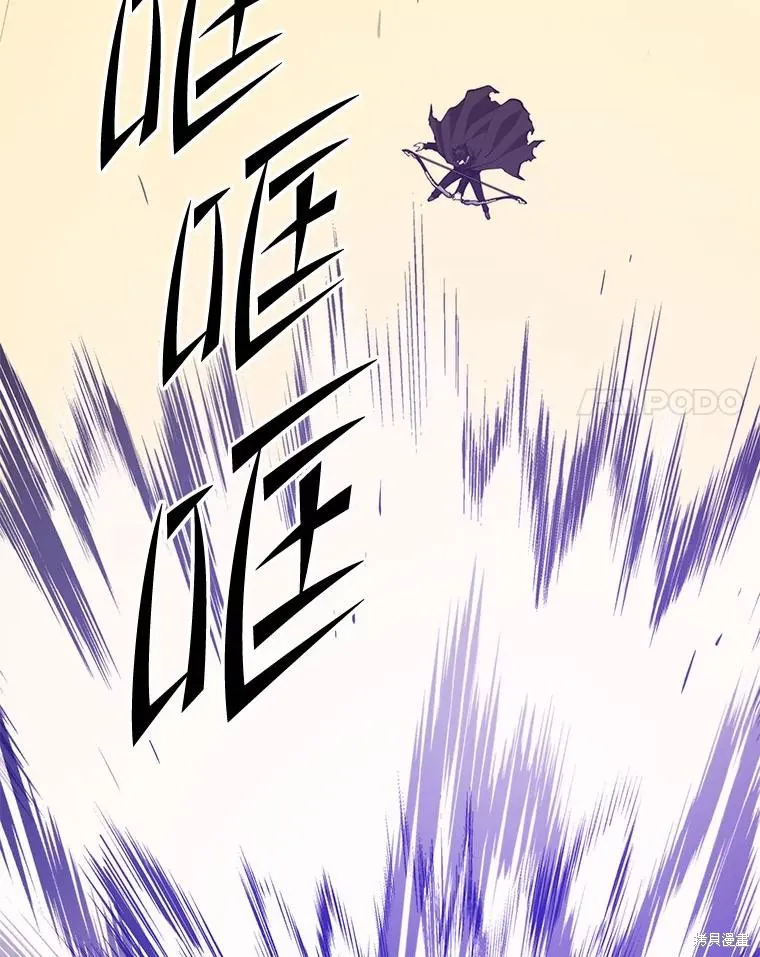地鐵站的亡靈巫師,第141话,第68张