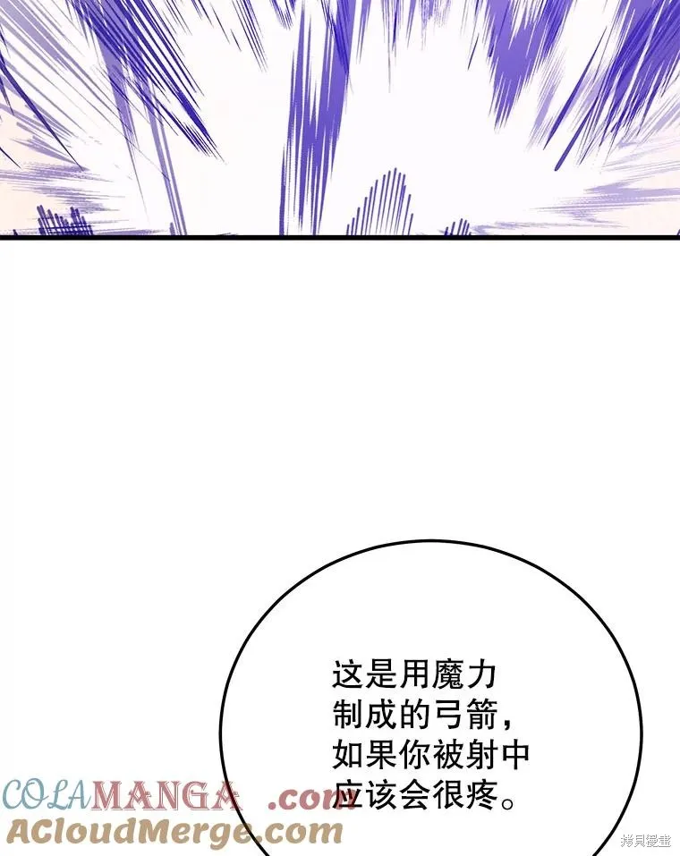 地鐵站的亡靈巫師,第141话,第69张