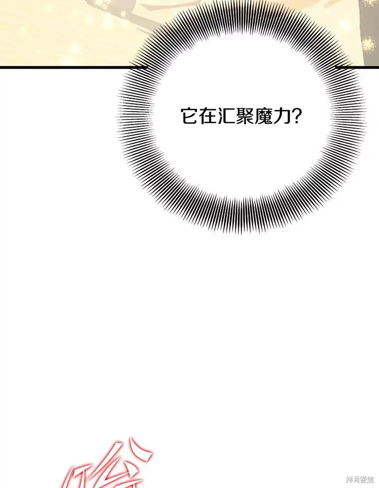 地鐵站的亡靈巫師,第141话,第7张