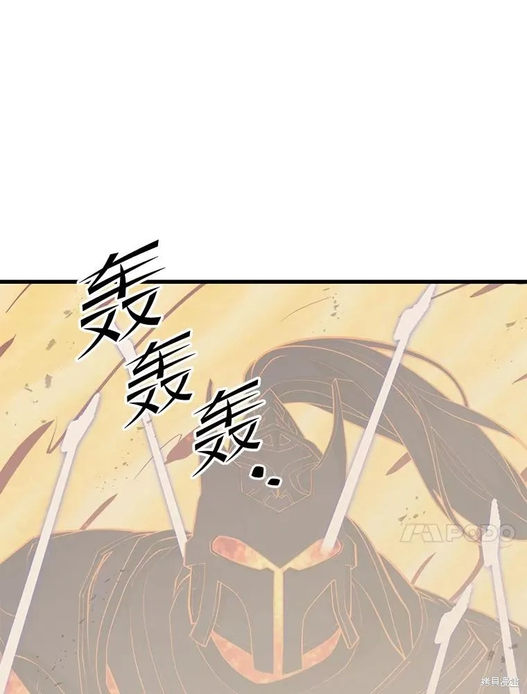 地鐵站的亡靈巫師,第141话,第71张