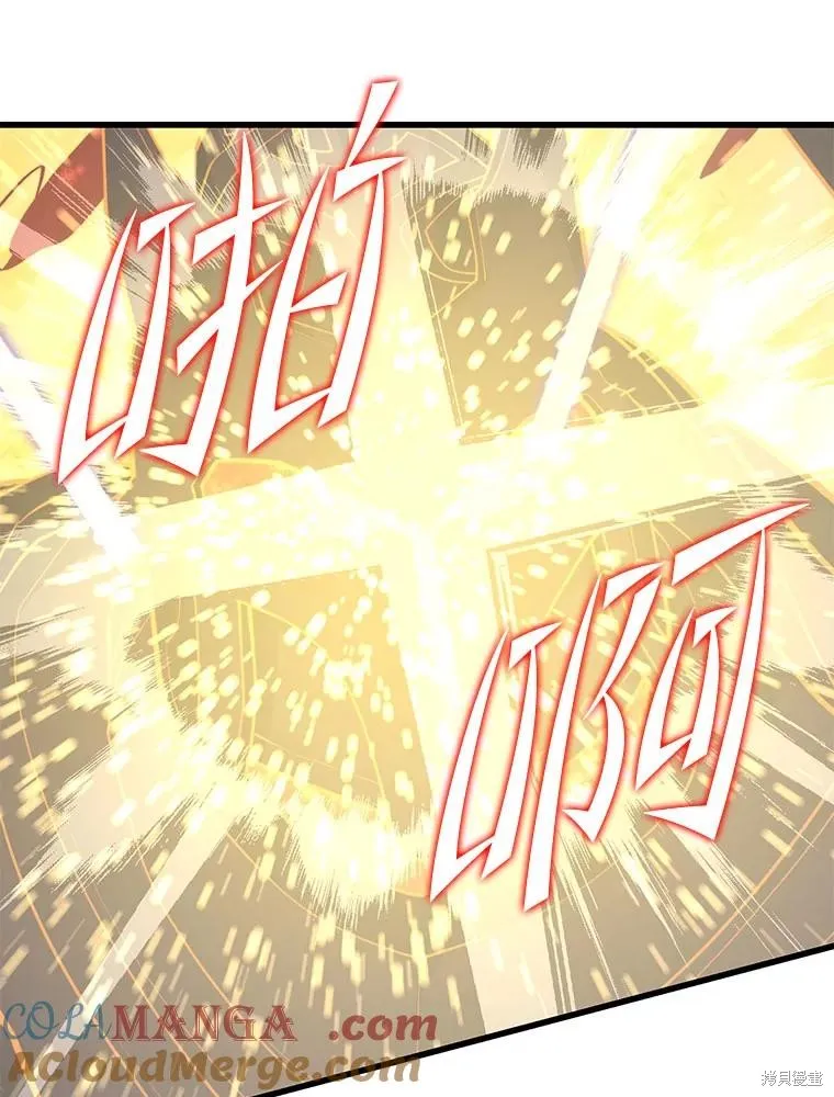 地鐵站的亡靈巫師,第141话,第73张
