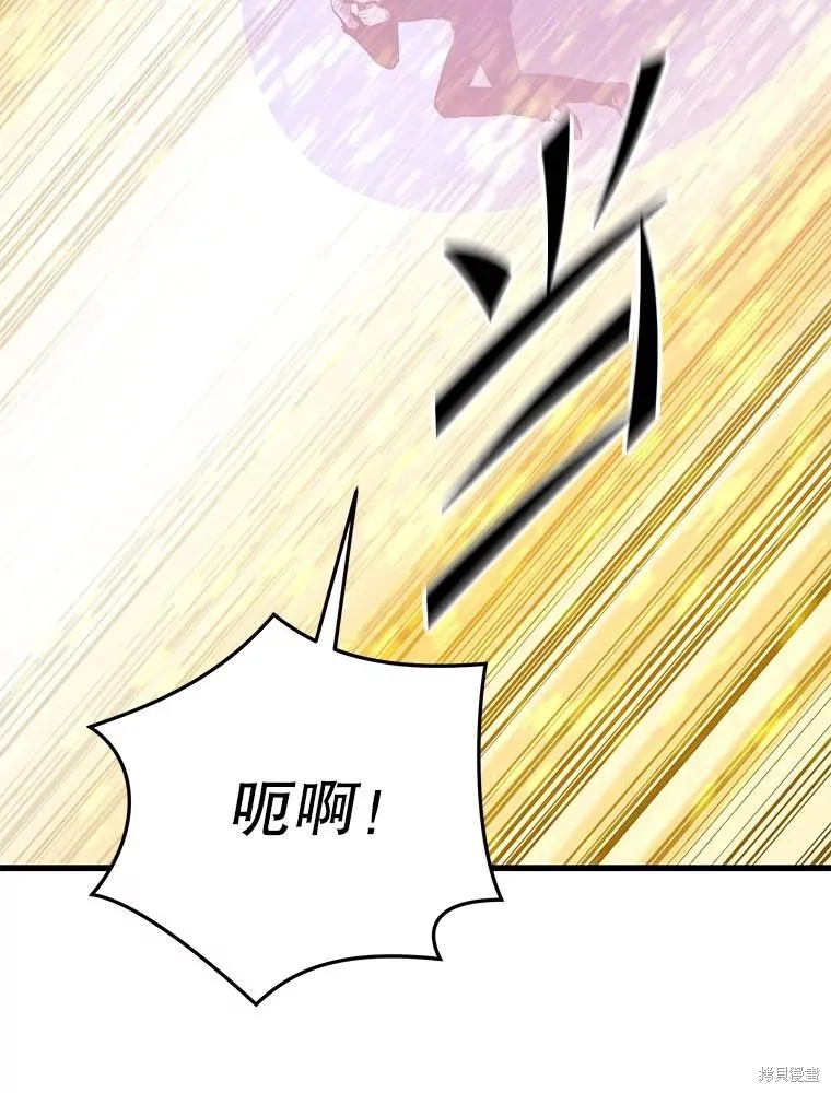 地鐵站的亡靈巫師,第141话,第76张