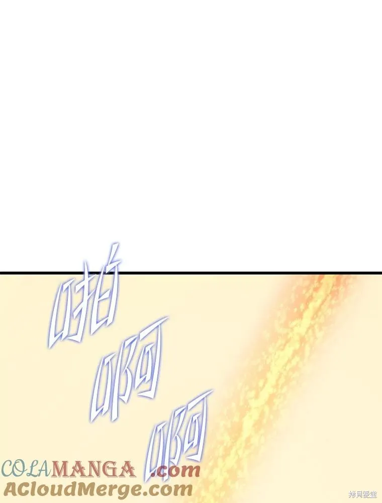 地鐵站的亡靈巫師,第141话,第77张