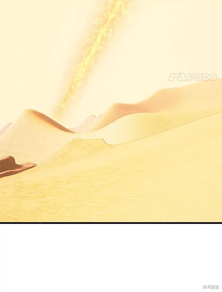 地鐵站的亡靈巫師,第141话,第78张