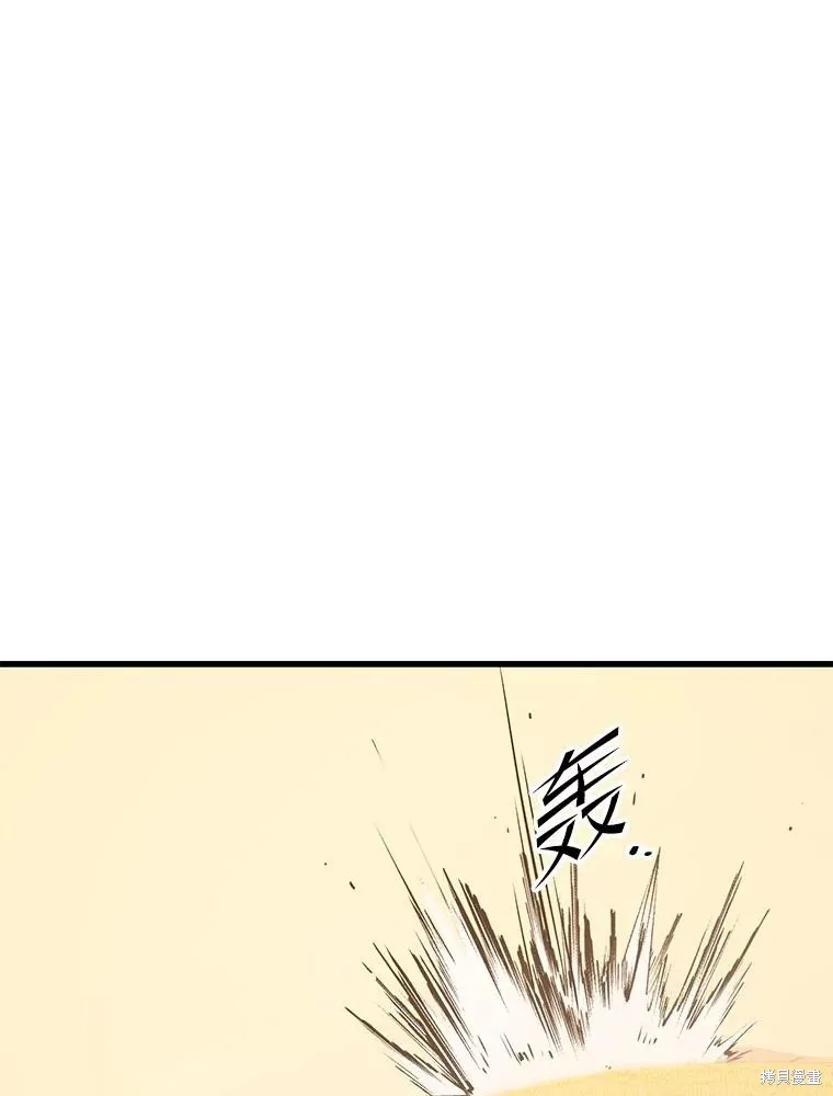 地鐵站的亡靈巫師,第141话,第79张