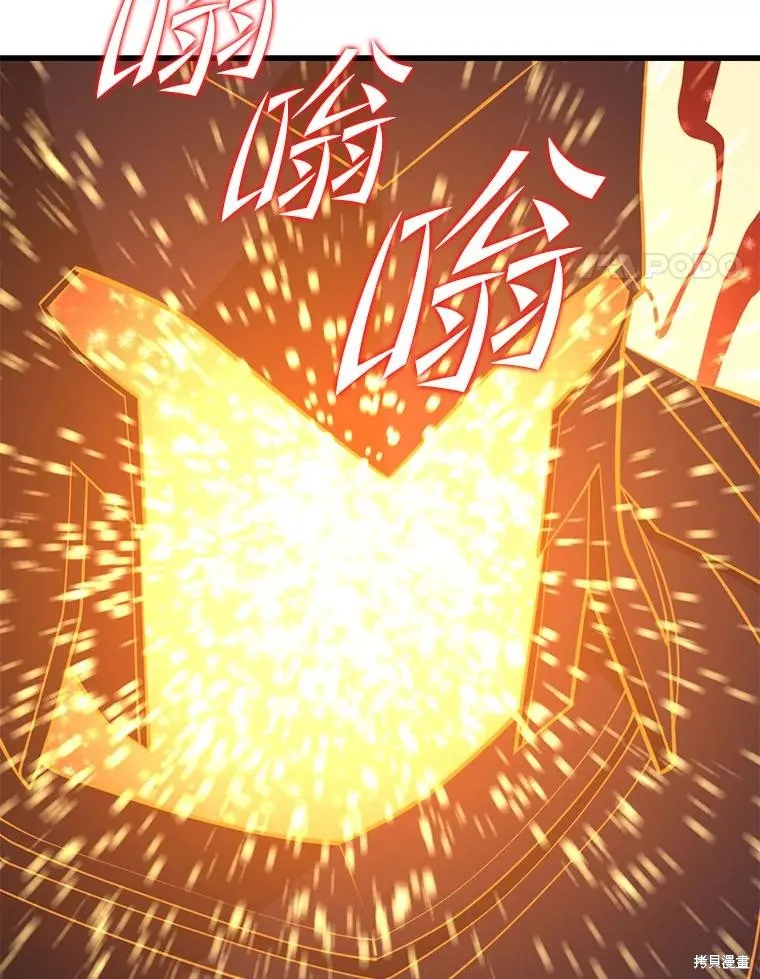 地鐵站的亡靈巫師,第141话,第8张