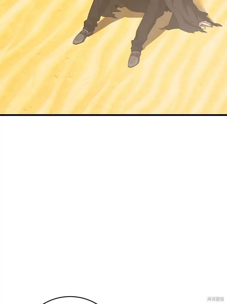 地鐵站的亡靈巫師,第141话,第83张