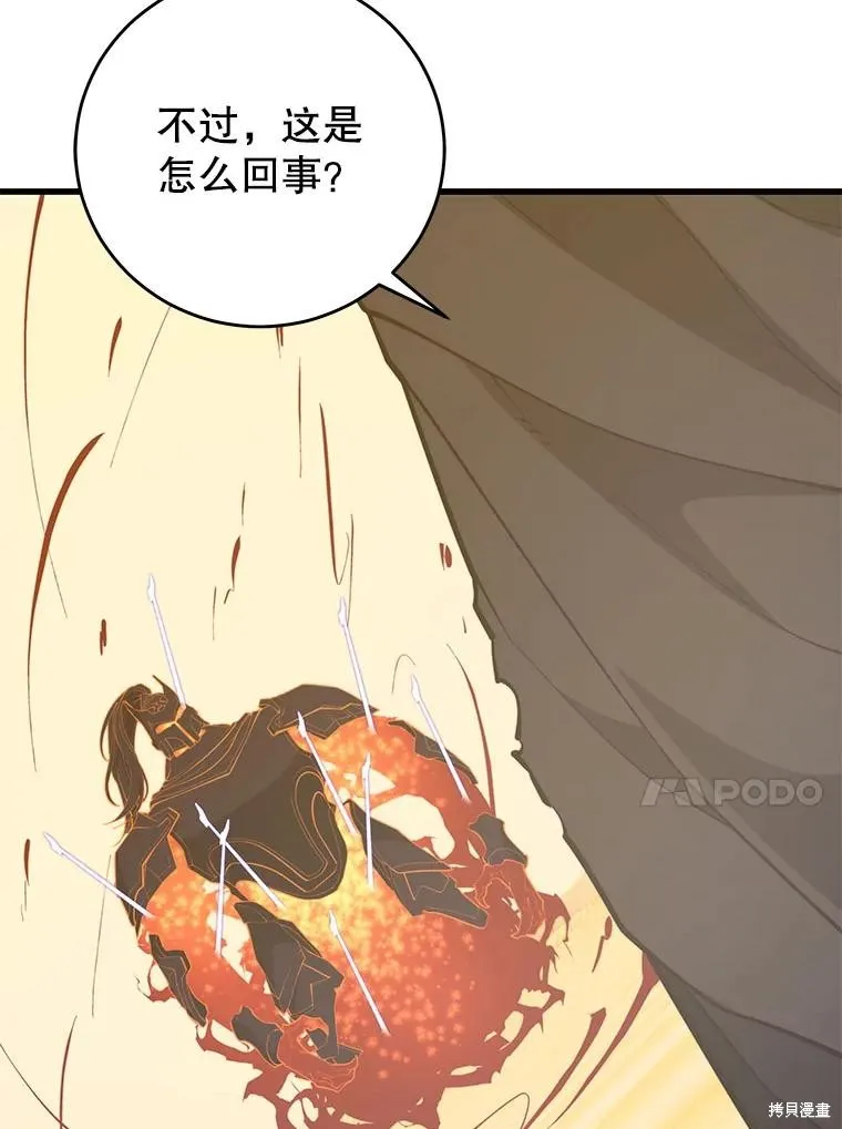 地鐵站的亡靈巫師,第141话,第84张